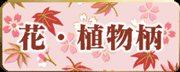 flower ,trees,plants